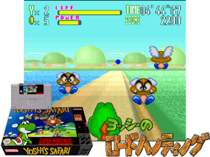 Yoshi no Road Hunting (J) [t2] Cover